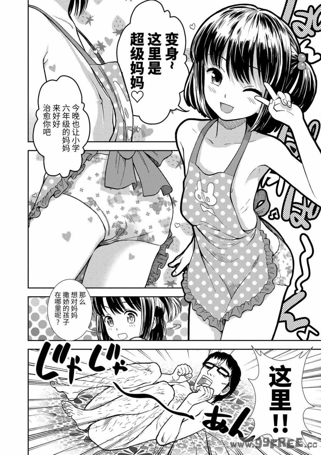 女の子のおもちゃ|女孩子的玩具