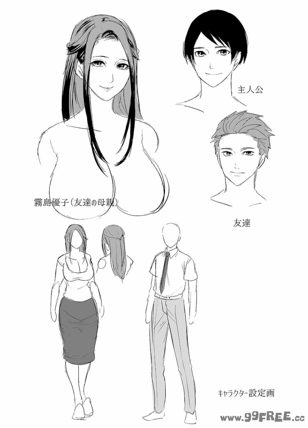 [宮原歩] 友達の母親が俺にだけエロい｜朋友的母亲只对我发骚