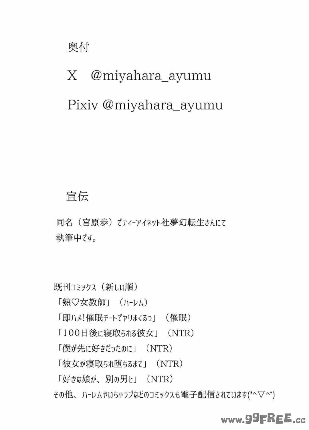 [宮原歩] 友達の母親が俺にだけエロい｜朋友的母亲只对我发骚