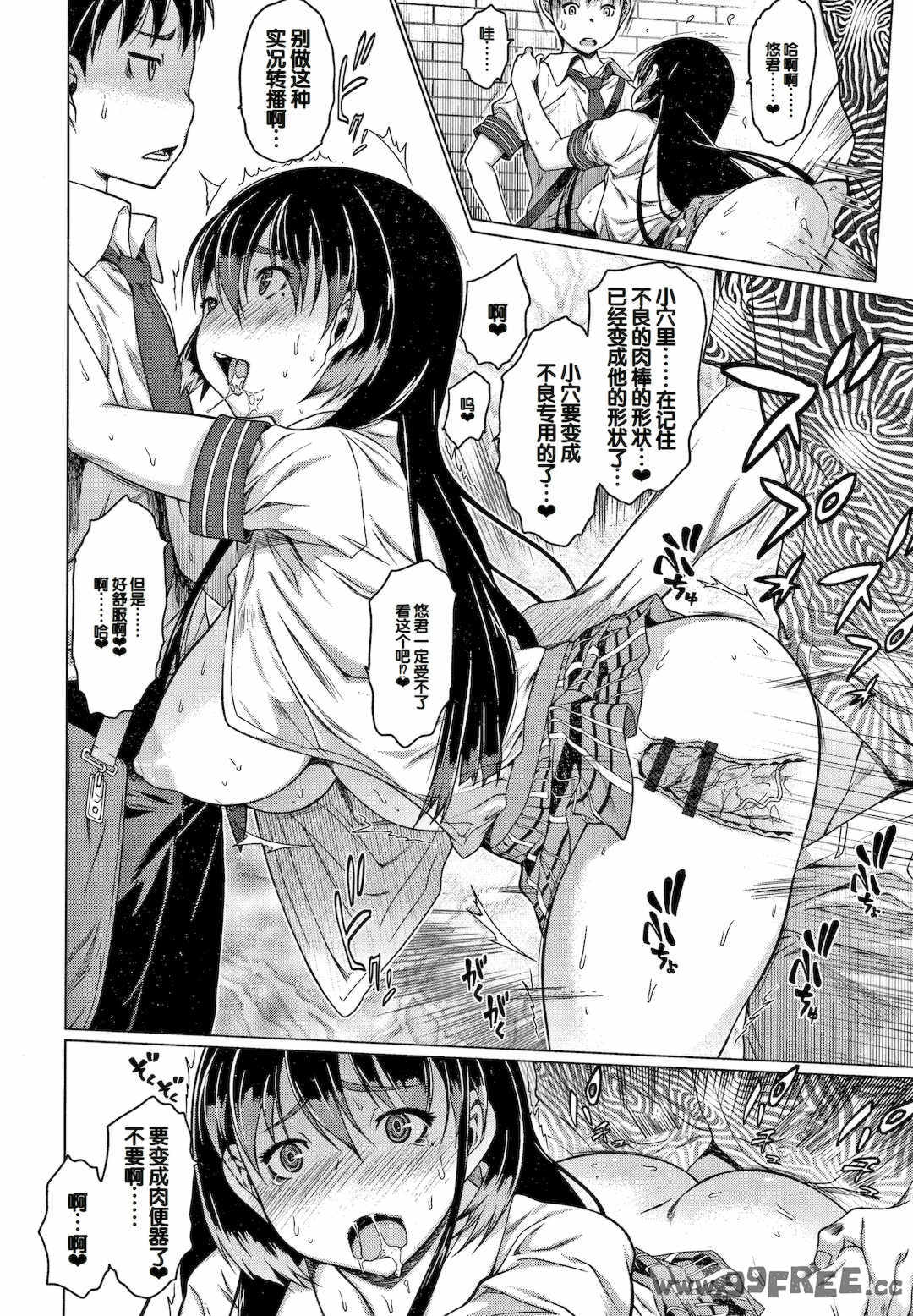 [ゼロの者] メスムスメ