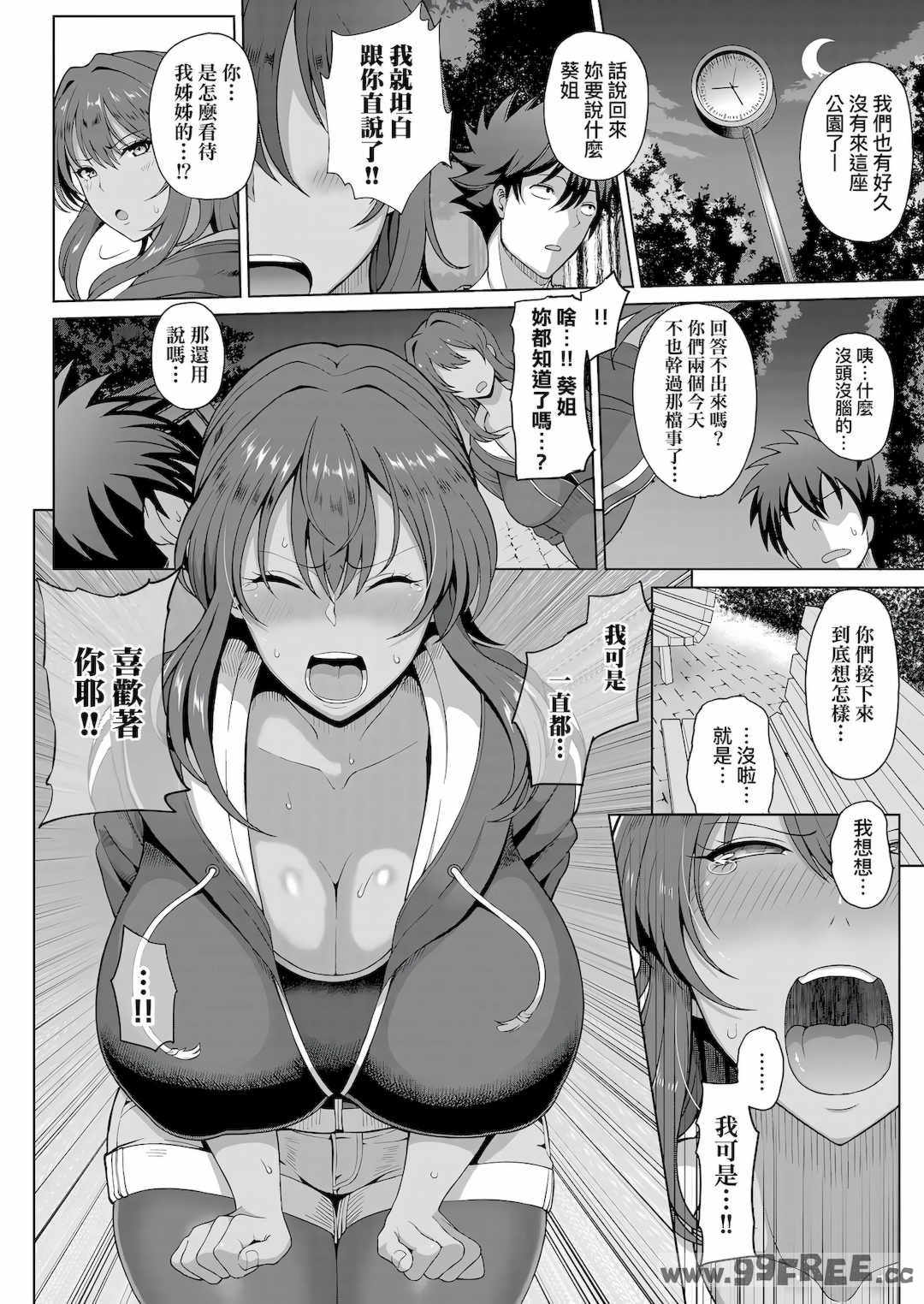 [俵緋龍] 熟メス♀