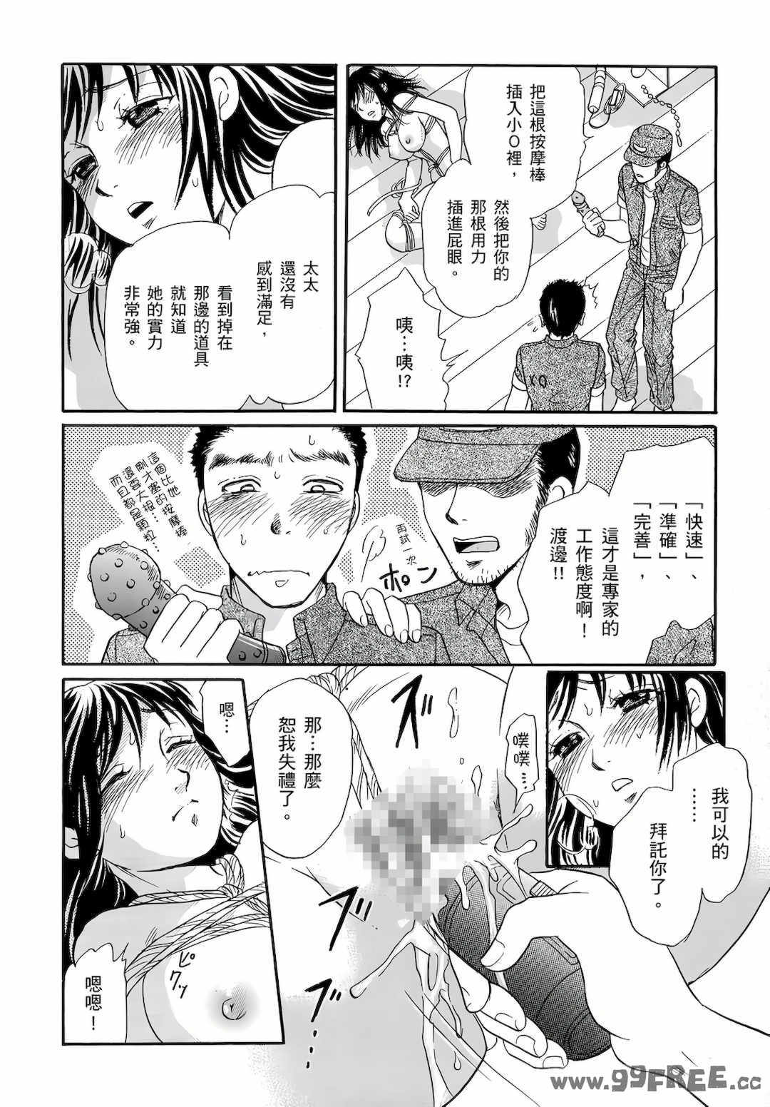 [月森雅十] 红杏出墙淫乱中毒妻~被老公以外的男人给内射了