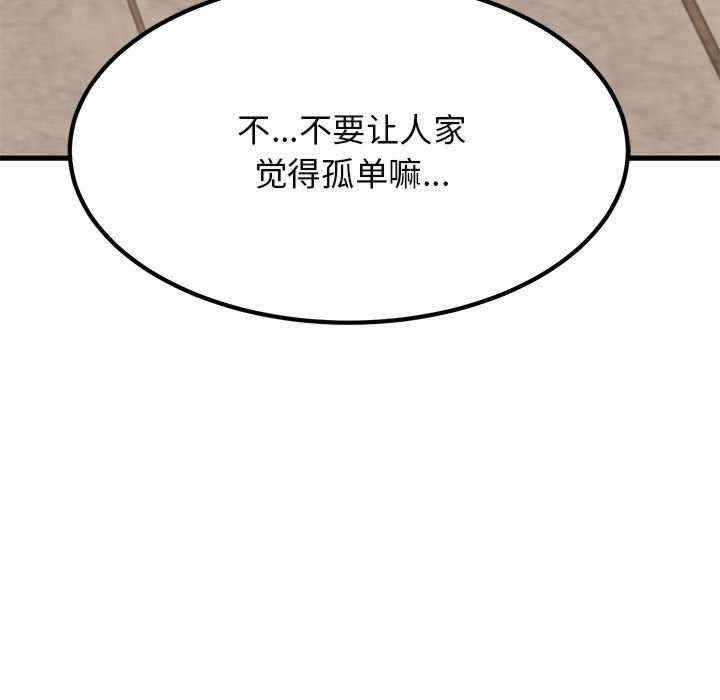 发小碰不得/强制催眠