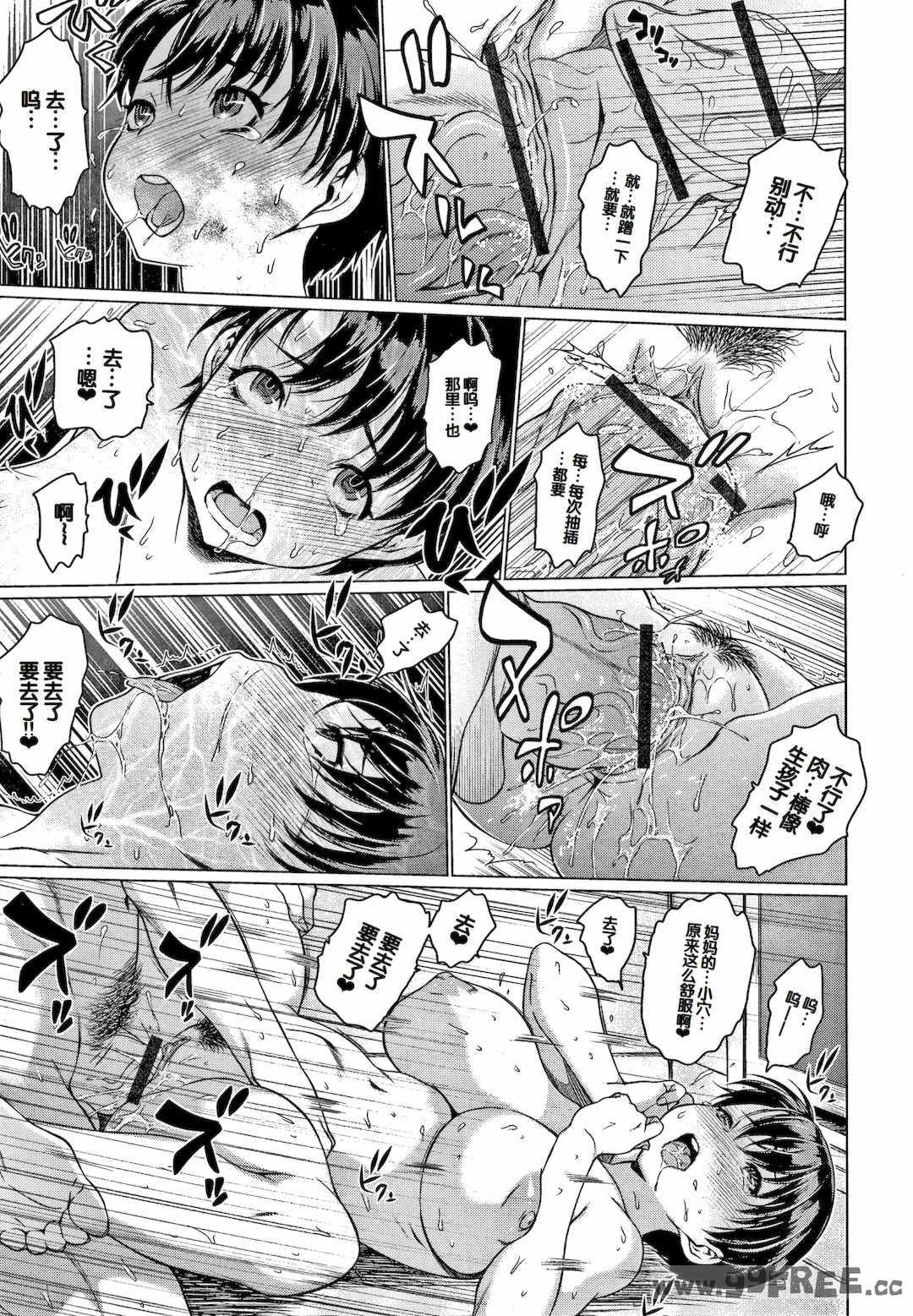 [ゼロの者] メスムスメ