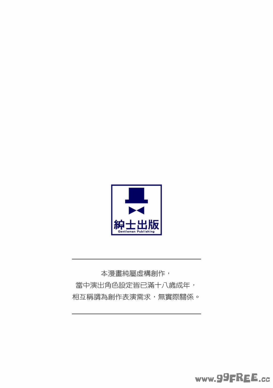 [天乃一水] 聖墮陰陽──聖女外貌下的淫蕩──