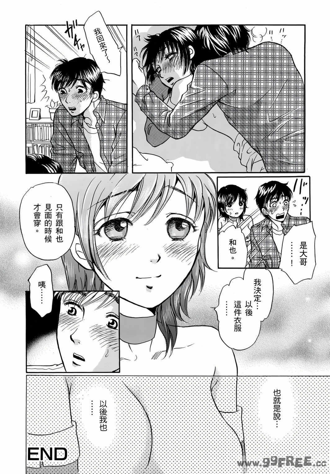 [月森雅十] 红杏出墙淫乱中毒妻~被老公以外的男人给内射了