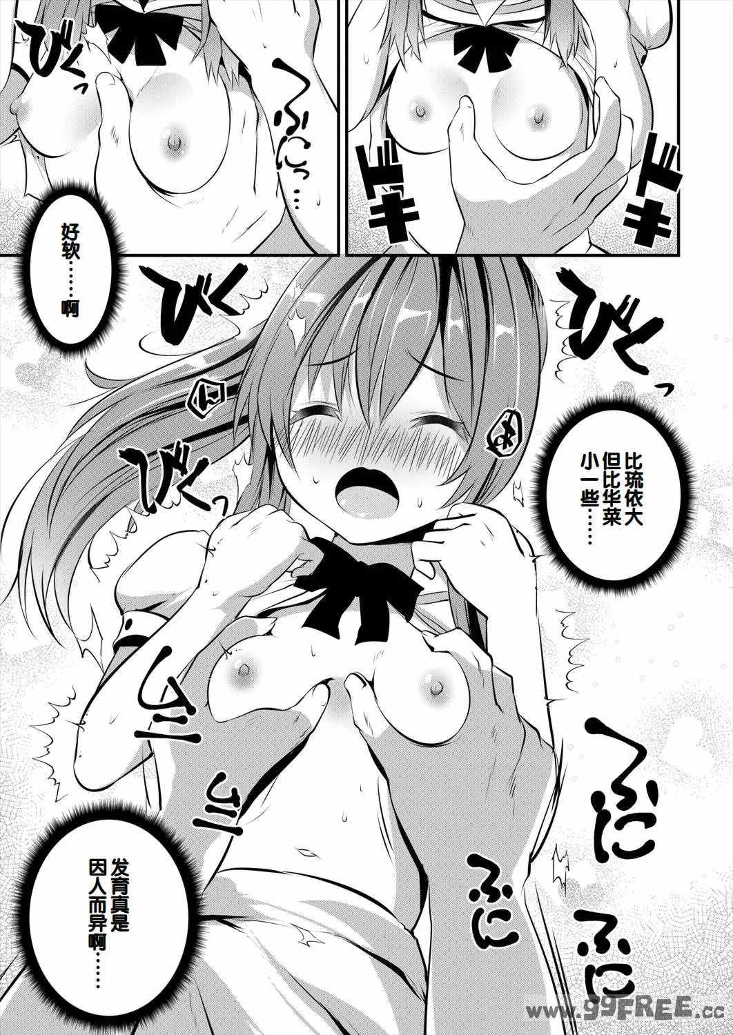 [創田ぐみ] 娘の友達がわが家を溜まり場にしてる