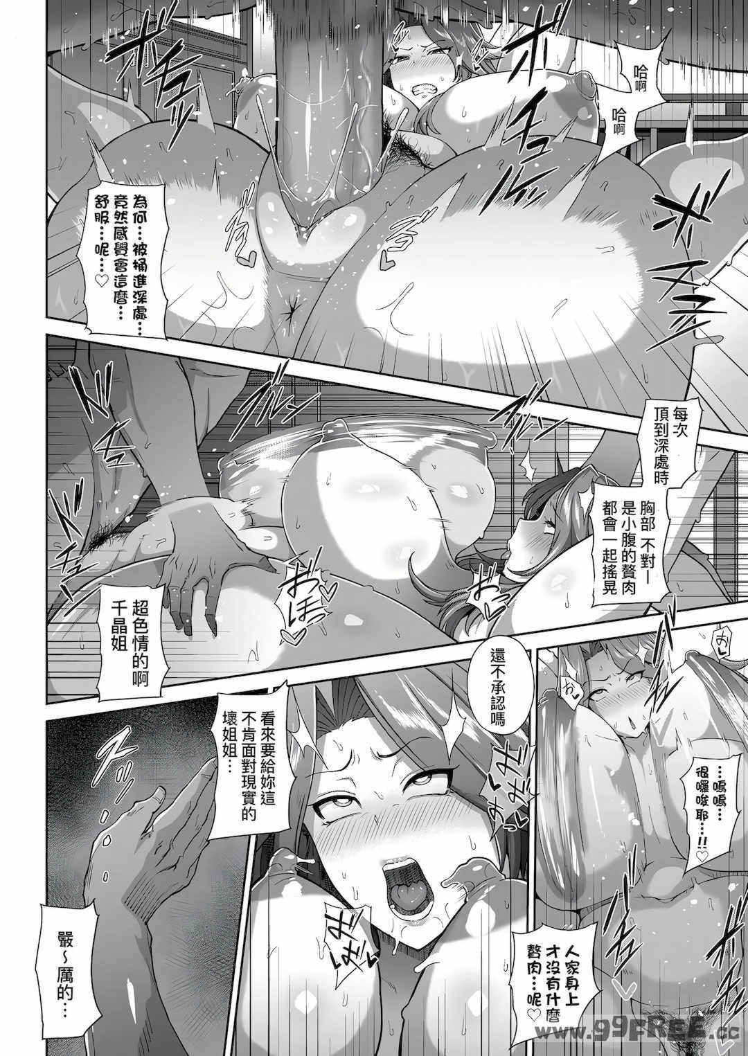 [俵緋龍] 熟メス♀