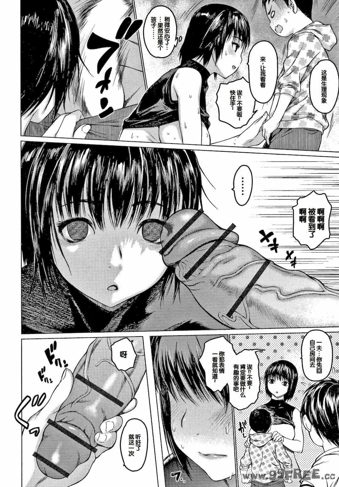 [ゼロの者] メスムスメ