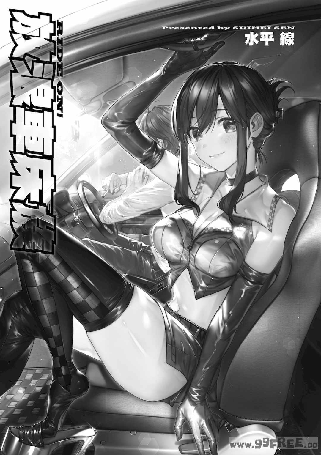 [水平線] ライドオン!｜RIDE ON!放浪車床族