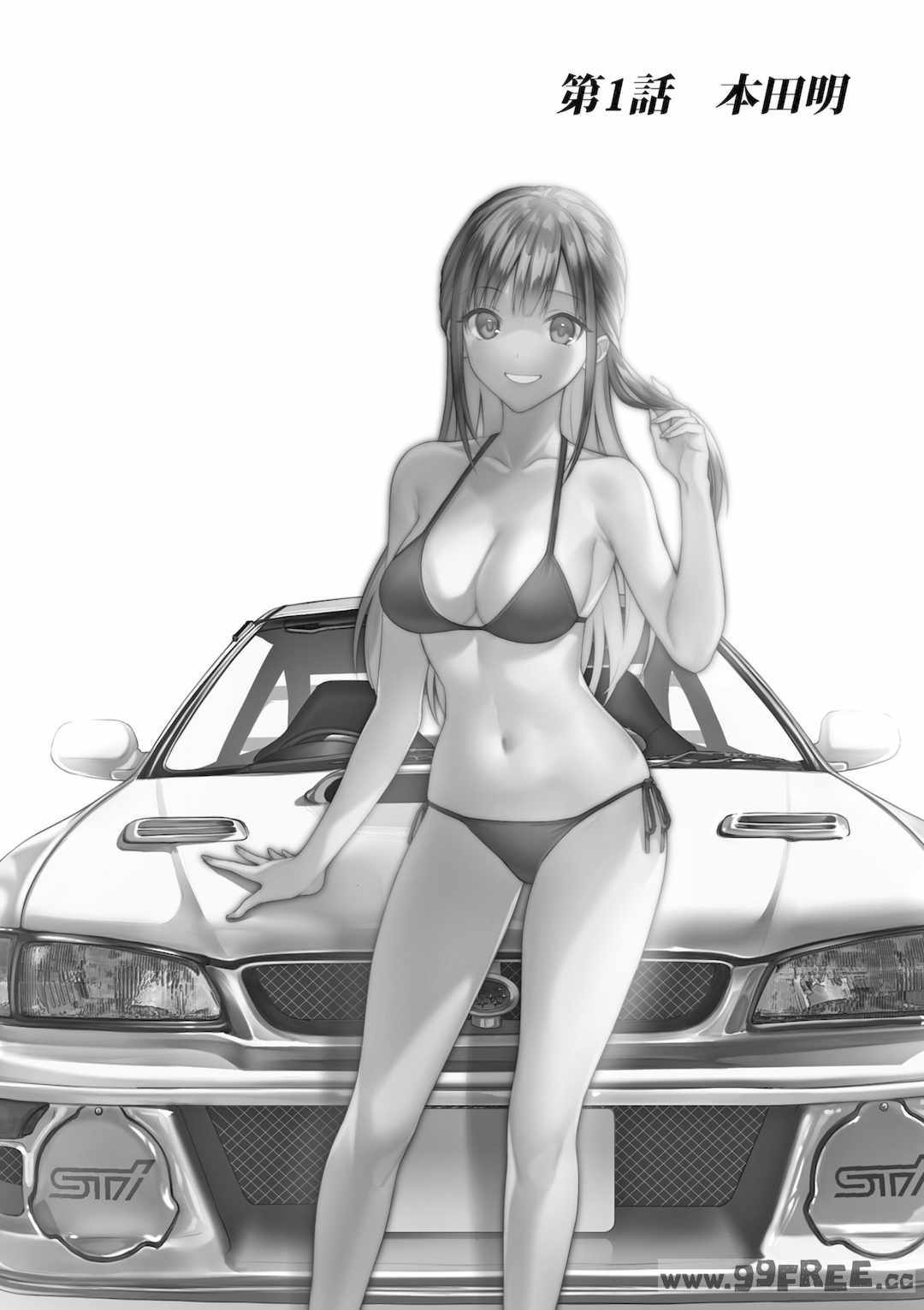 [水平線] ライドオン!｜RIDE ON!放浪車床族