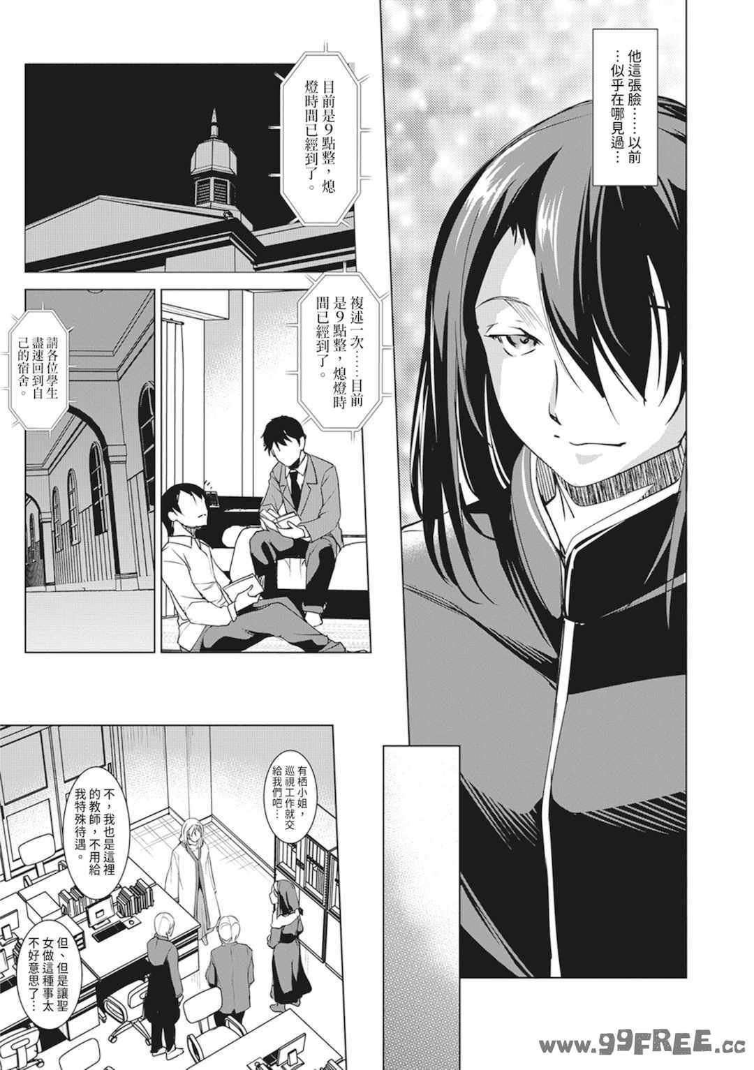 [天乃一水] 聖墮陰陽──聖女外貌下的淫蕩──