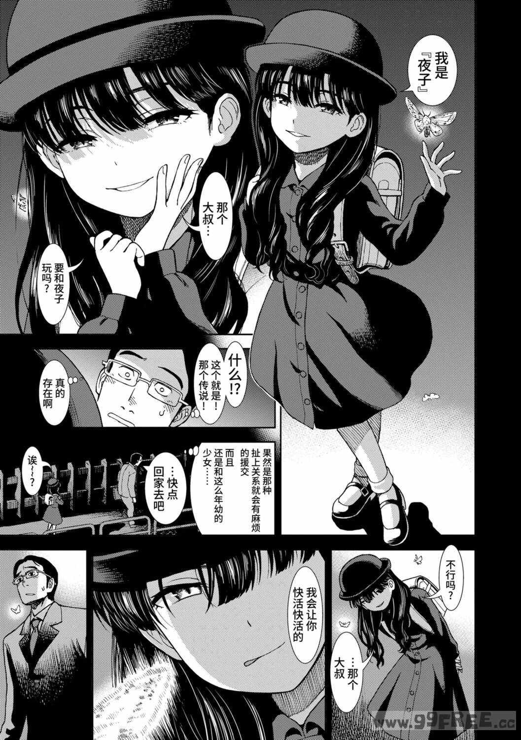 女の子のおもちゃ|女孩子的玩具