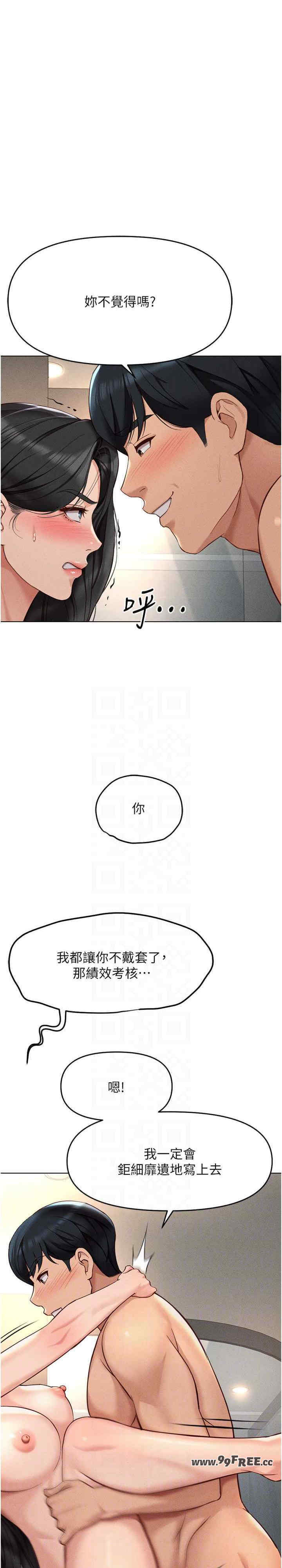 鲁蛇社畜的金手指