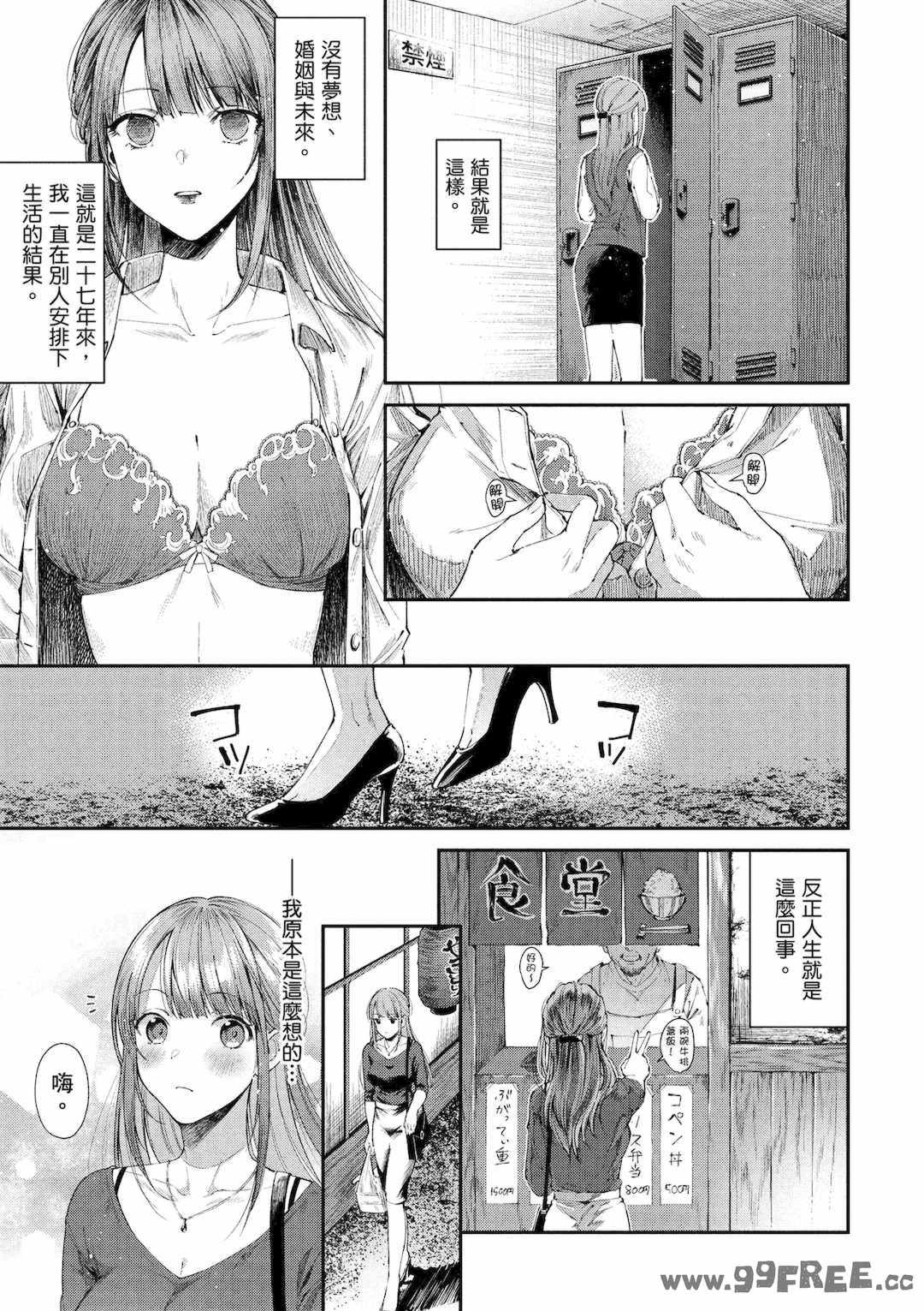 [水平線] ライドオン!｜RIDE ON!放浪車床族