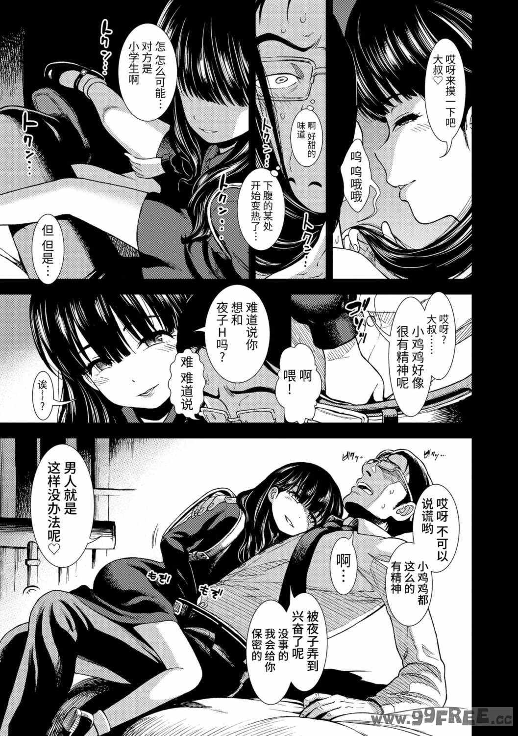 女の子のおもちゃ|女孩子的玩具