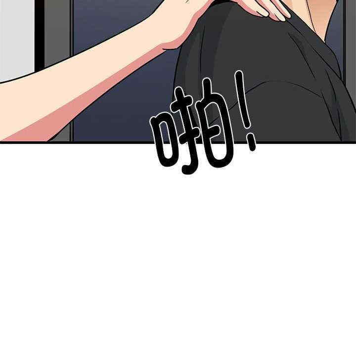 发小碰不得/强制催眠