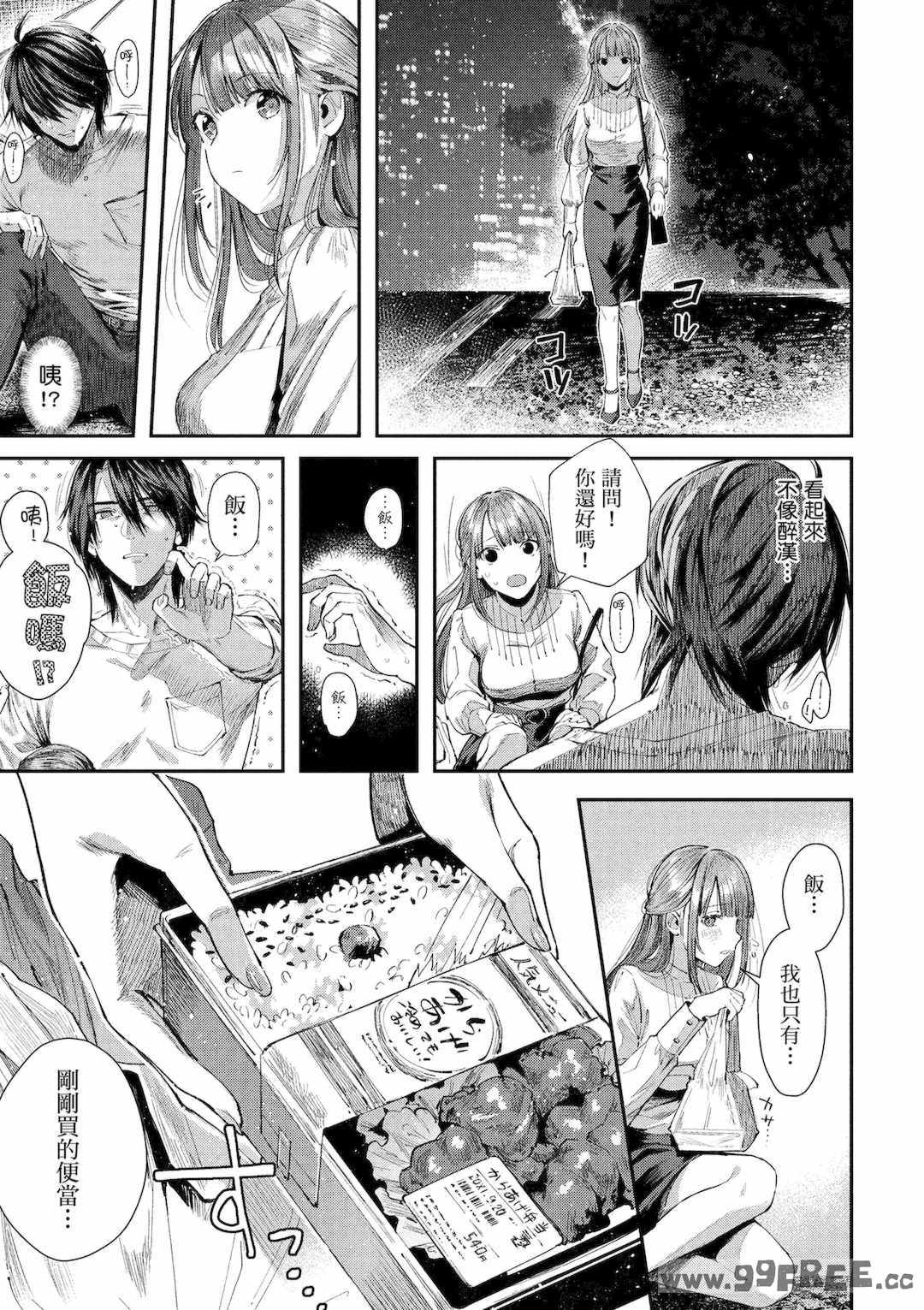 [水平線] ライドオン!｜RIDE ON!放浪車床族