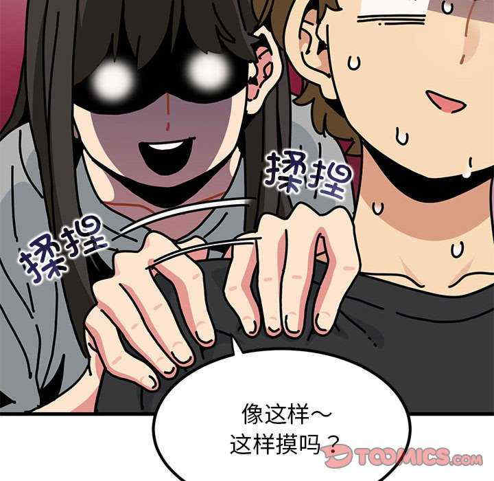 发小碰不得/强制催眠