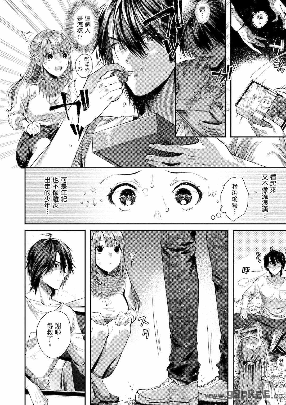 [水平線] ライドオン!｜RIDE ON!放浪車床族