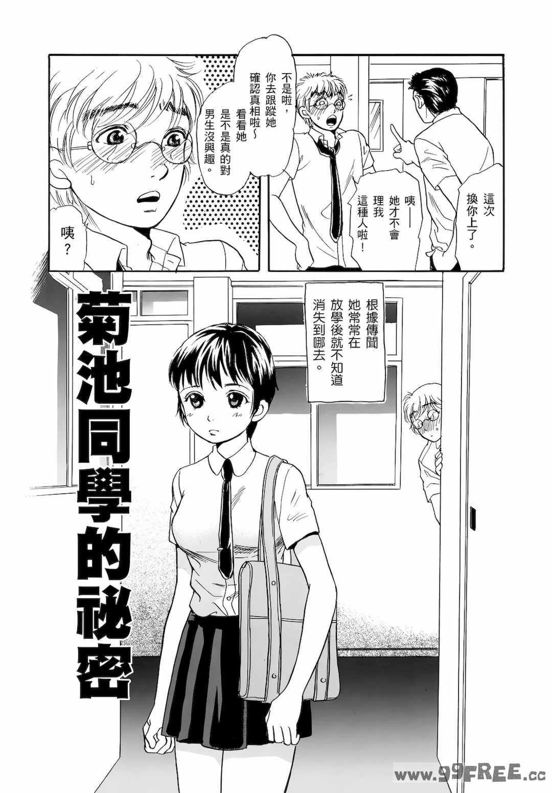 [月森雅十] 红杏出墙淫乱中毒妻~被老公以外的男人给内射了