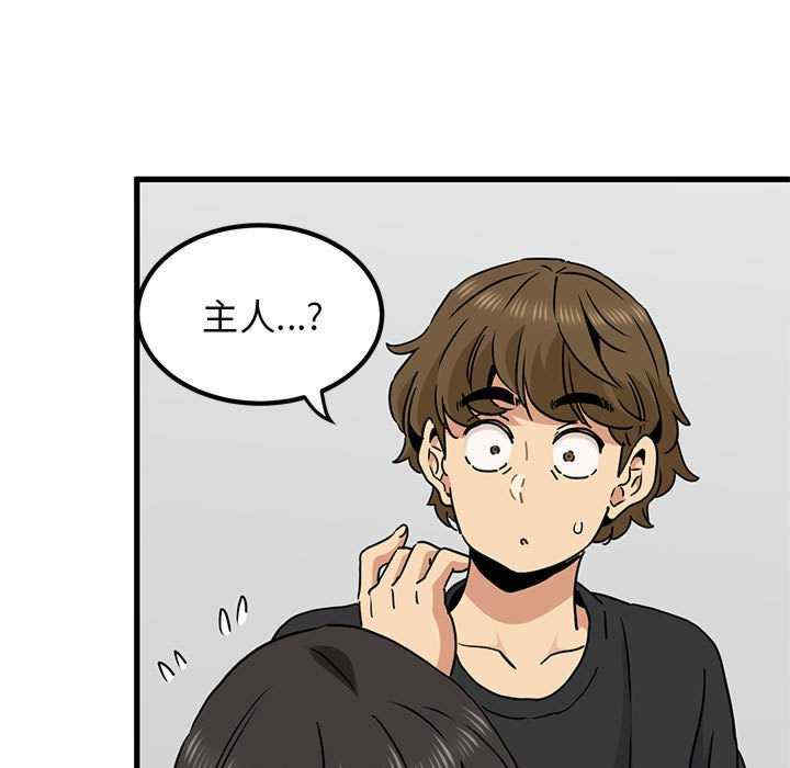 发小碰不得/强制催眠