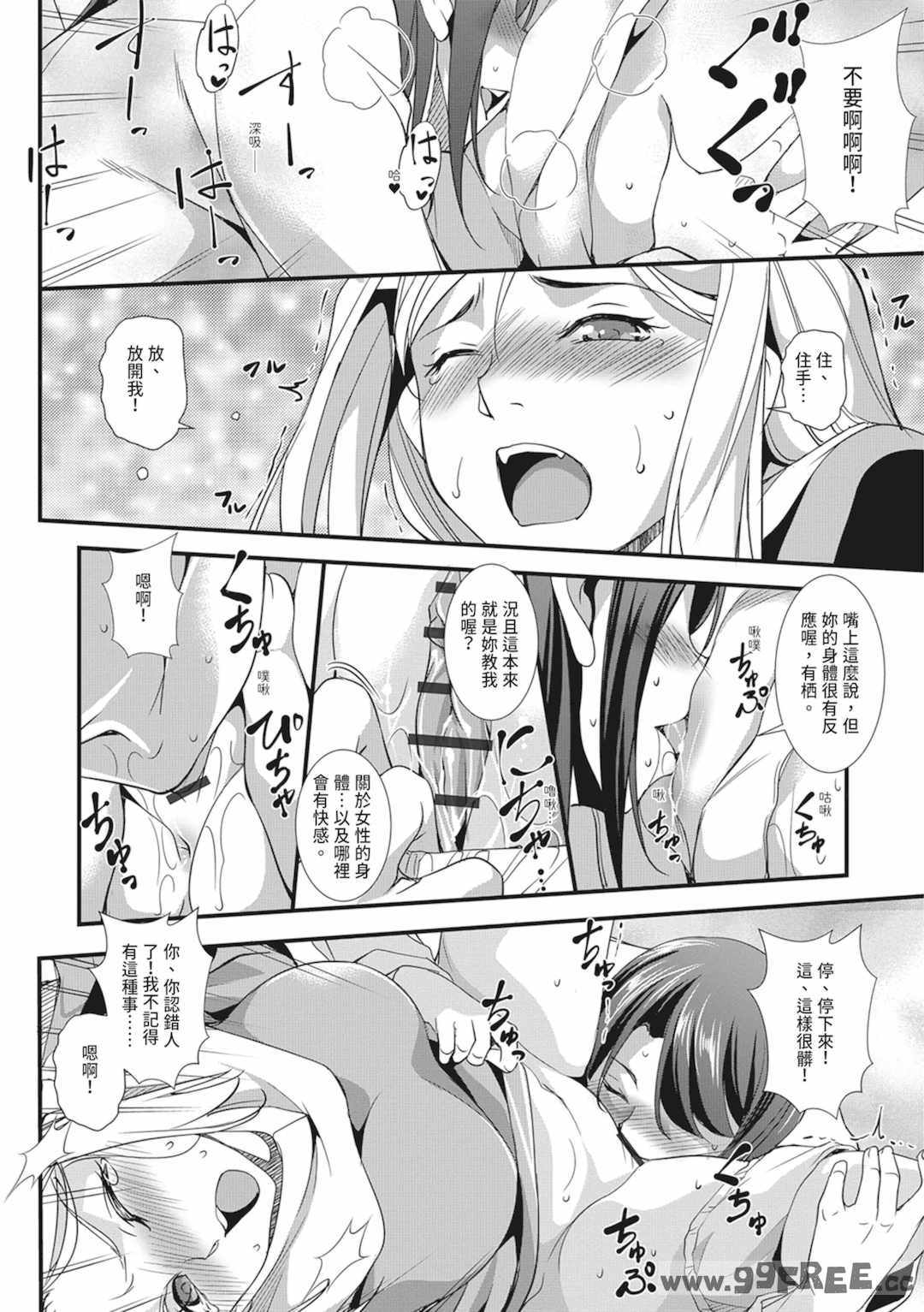 [天乃一水] 聖墮陰陽──聖女外貌下的淫蕩──