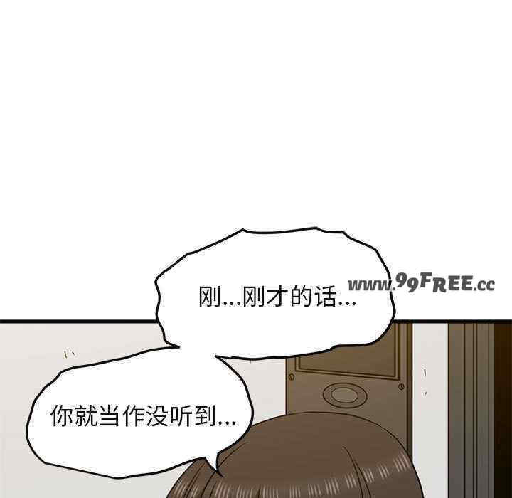 发小碰不得/强制催眠