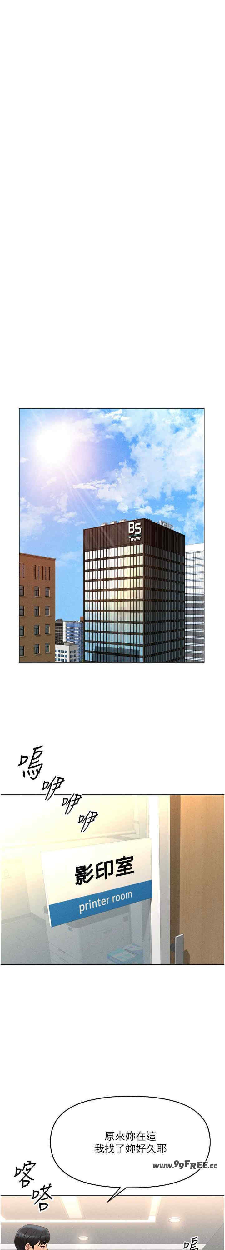 鲁蛇社畜的金手指