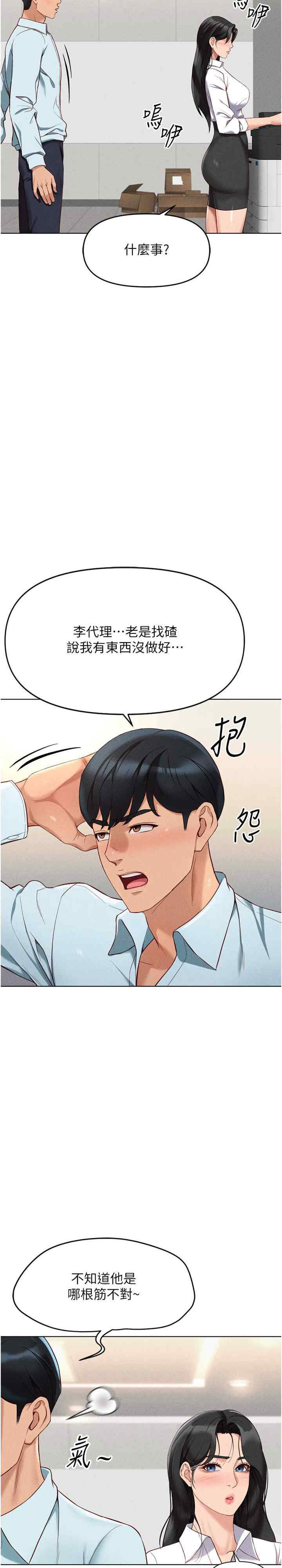 鲁蛇社畜的金手指