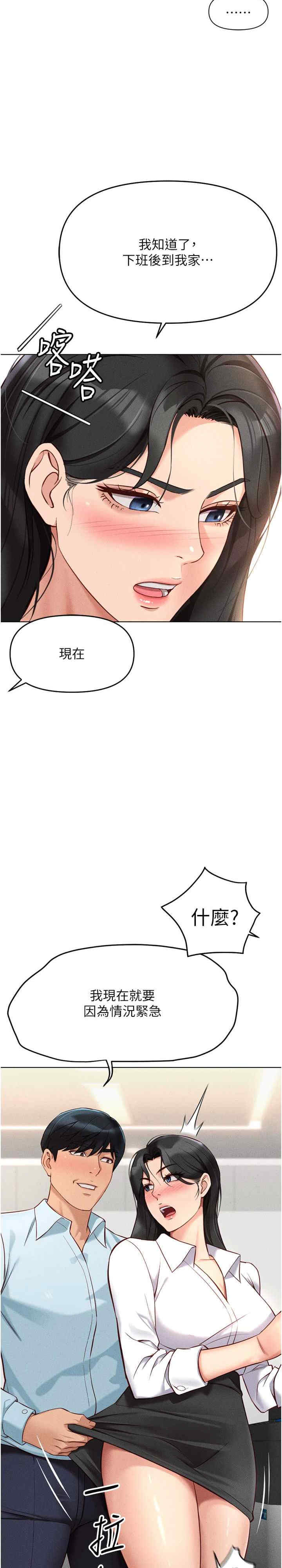 鲁蛇社畜的金手指