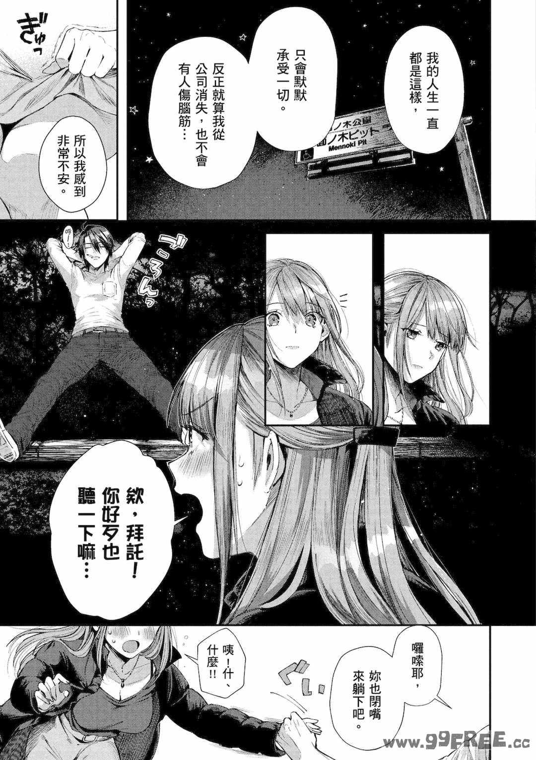 [水平線] ライドオン!｜RIDE ON!放浪車床族