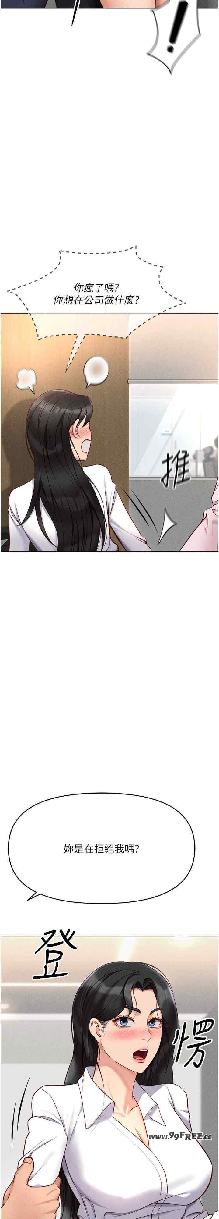 鲁蛇社畜的金手指