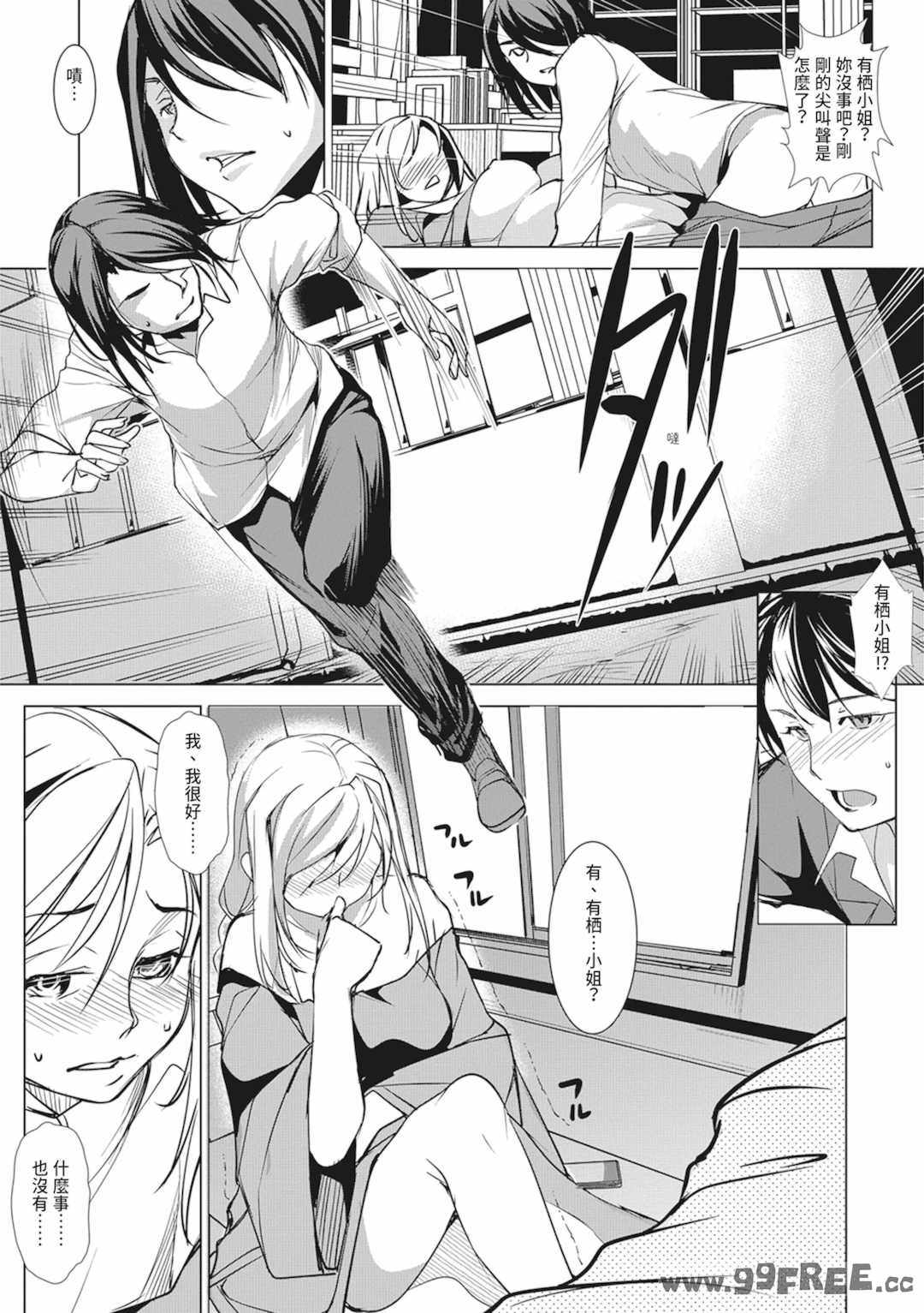 [天乃一水] 聖墮陰陽──聖女外貌下的淫蕩──