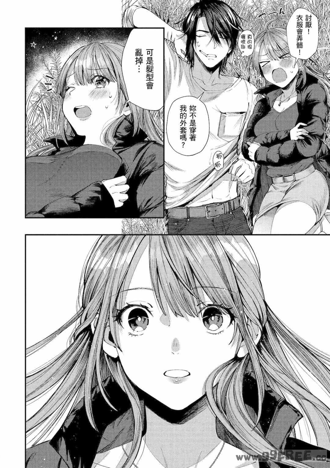 [水平線] ライドオン!｜RIDE ON!放浪車床族