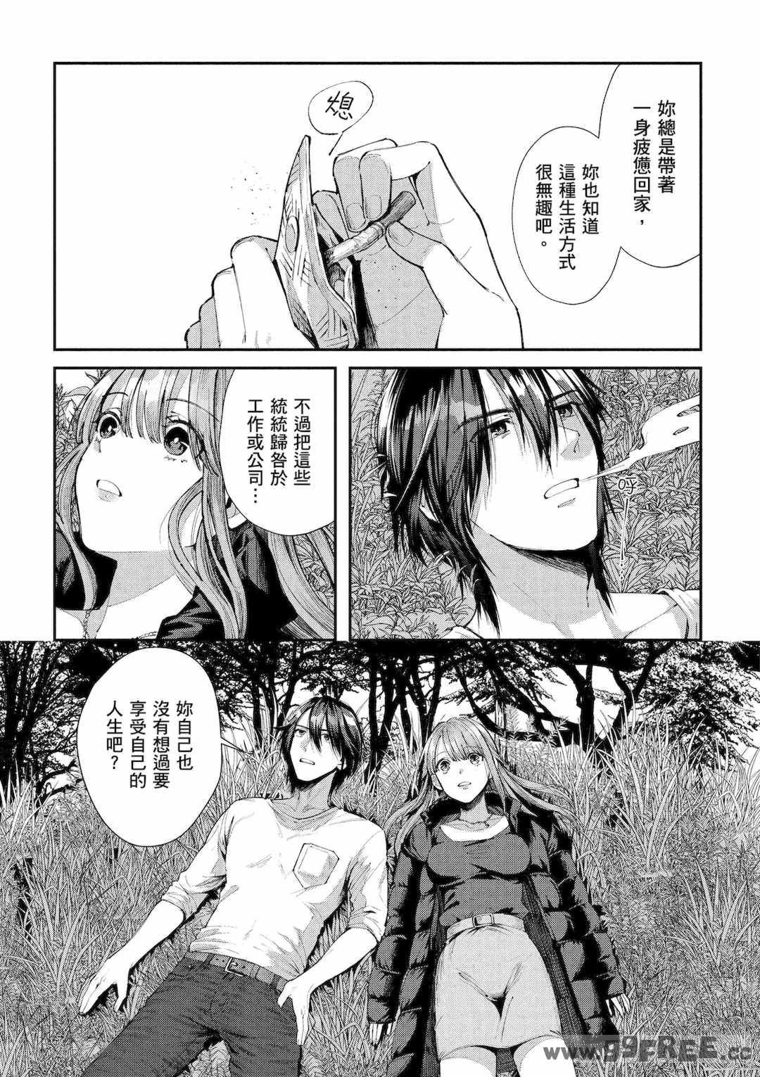 [水平線] ライドオン!｜RIDE ON!放浪車床族