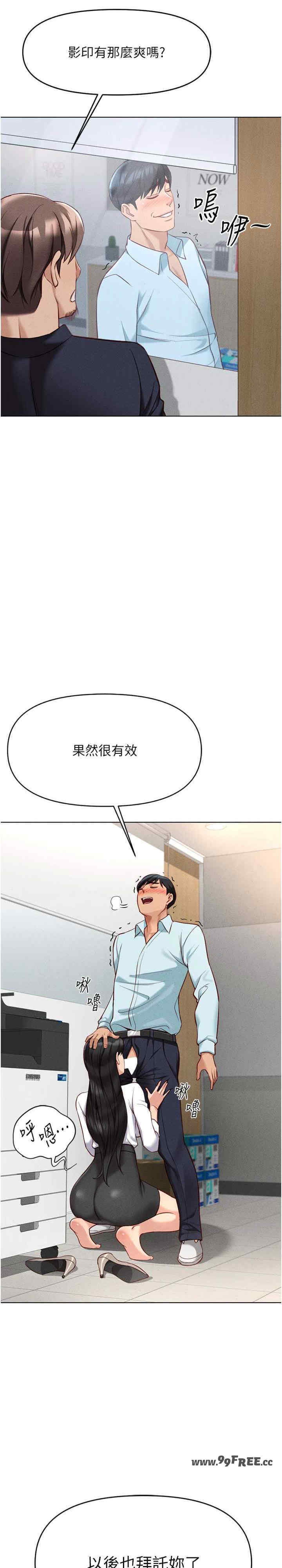 鲁蛇社畜的金手指