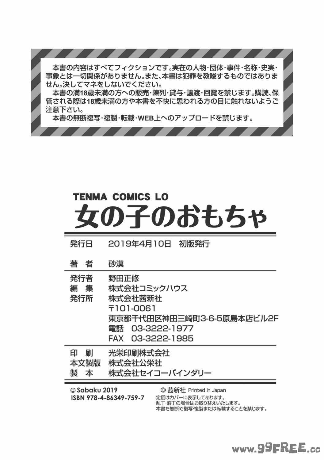 女の子のおもちゃ|女孩子的玩具