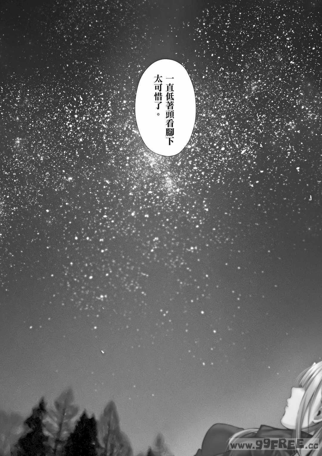 [水平線] ライドオン!｜RIDE ON!放浪車床族