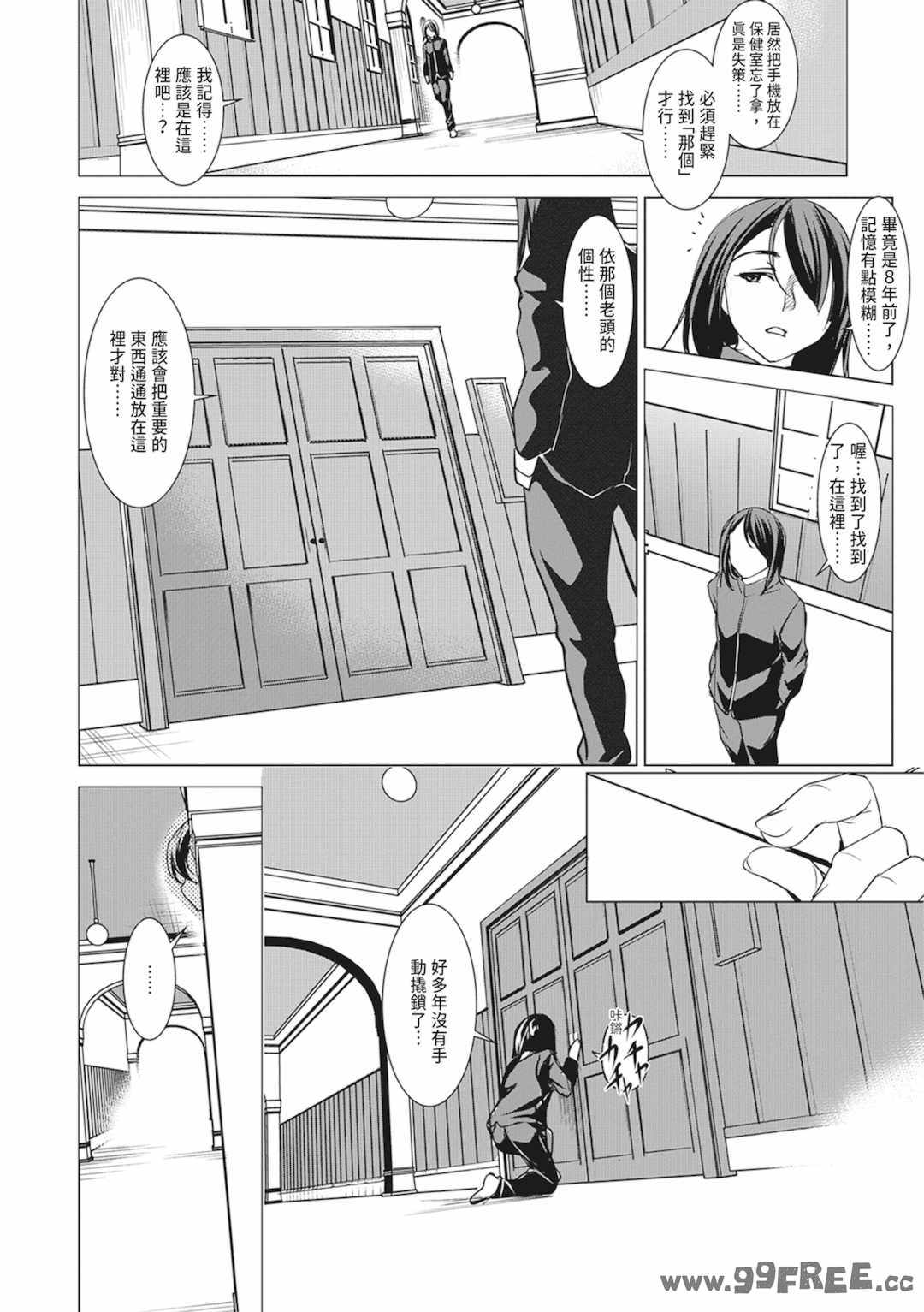 [天乃一水] 聖墮陰陽──聖女外貌下的淫蕩──