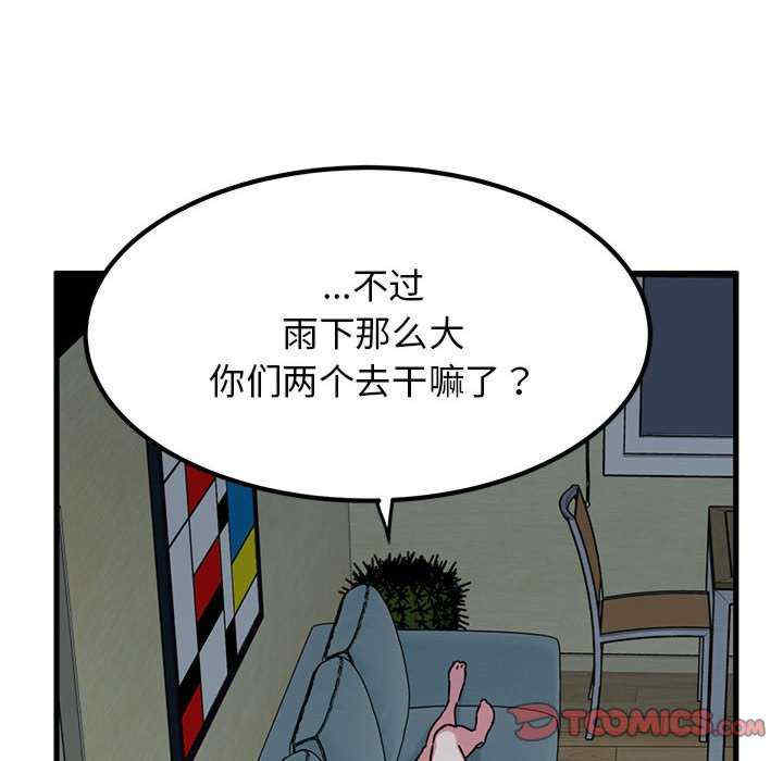 发小碰不得/强制催眠