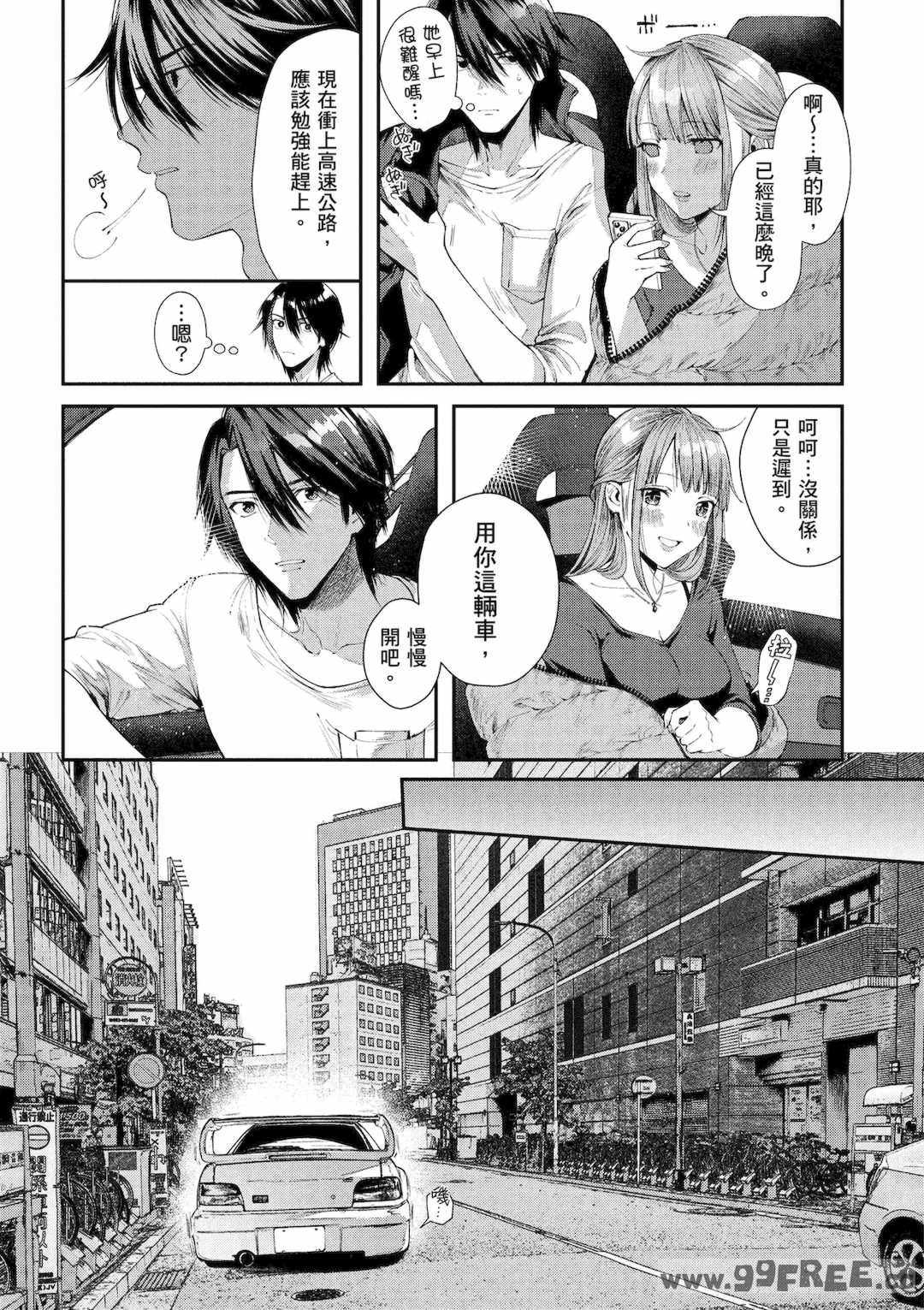 [水平線] ライドオン!｜RIDE ON!放浪車床族