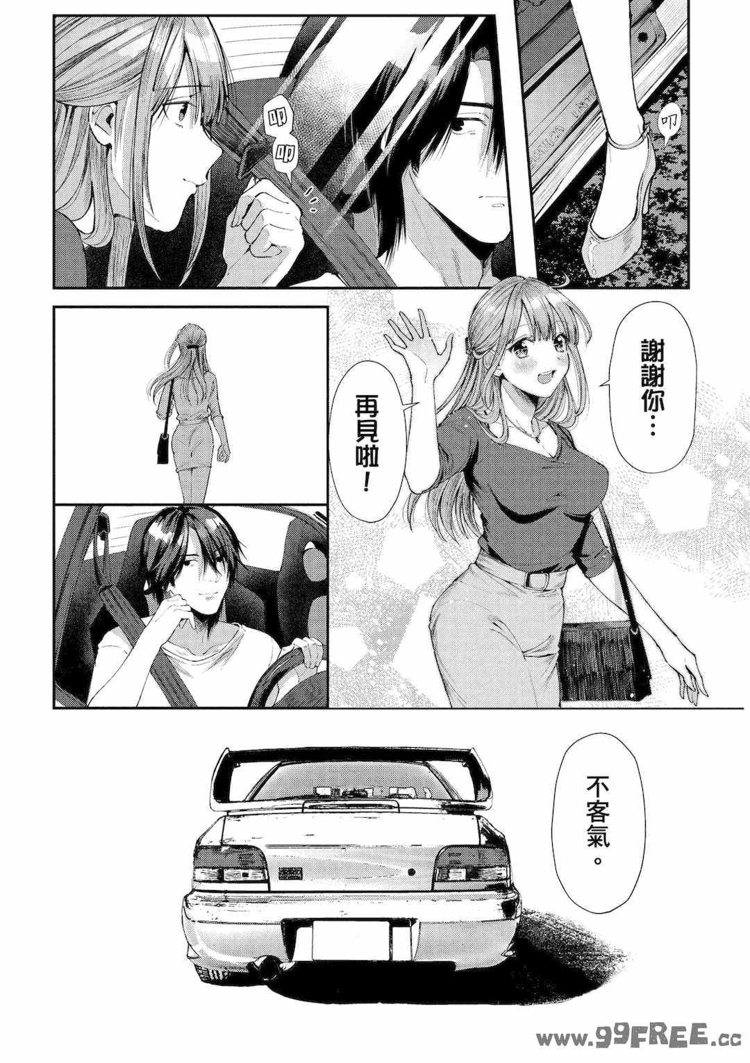 [水平線] ライドオン!｜RIDE ON!放浪車床族