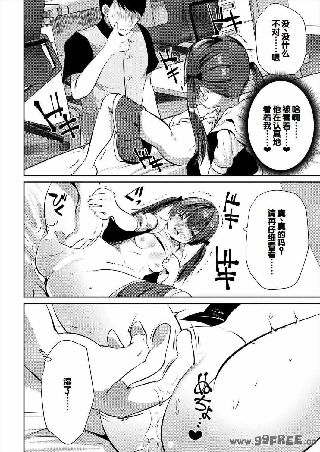 [創田ぐみ] 娘の友達がわが家を溜まり場にしてる