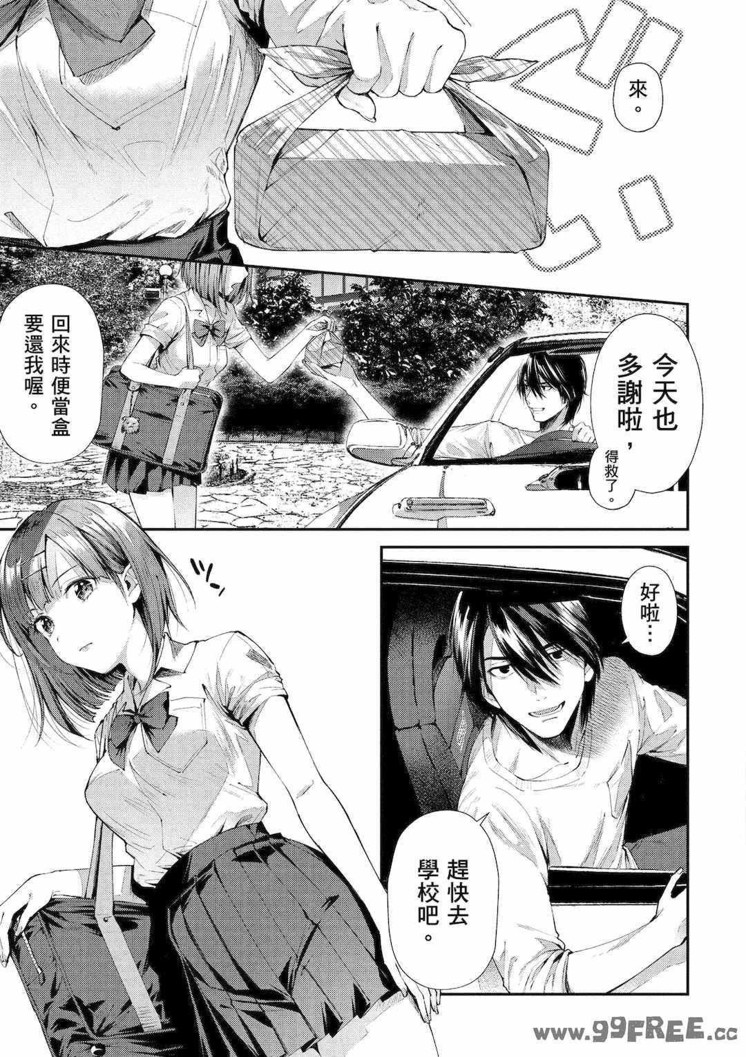 [水平線] ライドオン!｜RIDE ON!放浪車床族