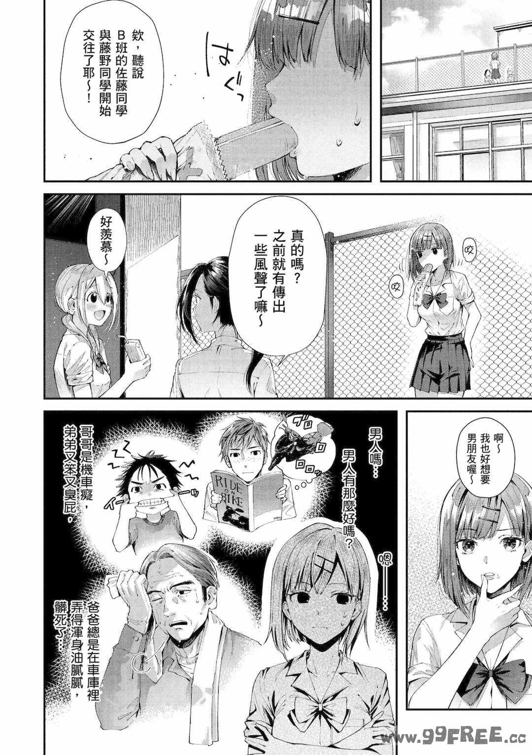 [水平線] ライドオン!｜RIDE ON!放浪車床族