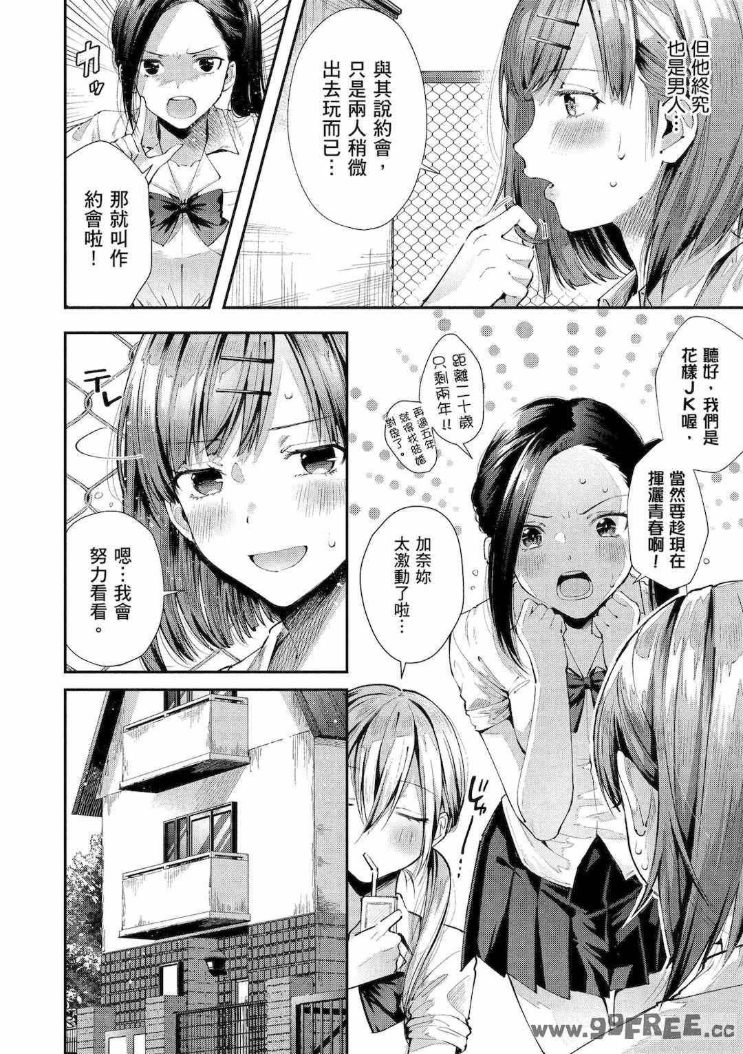 [水平線] ライドオン!｜RIDE ON!放浪車床族