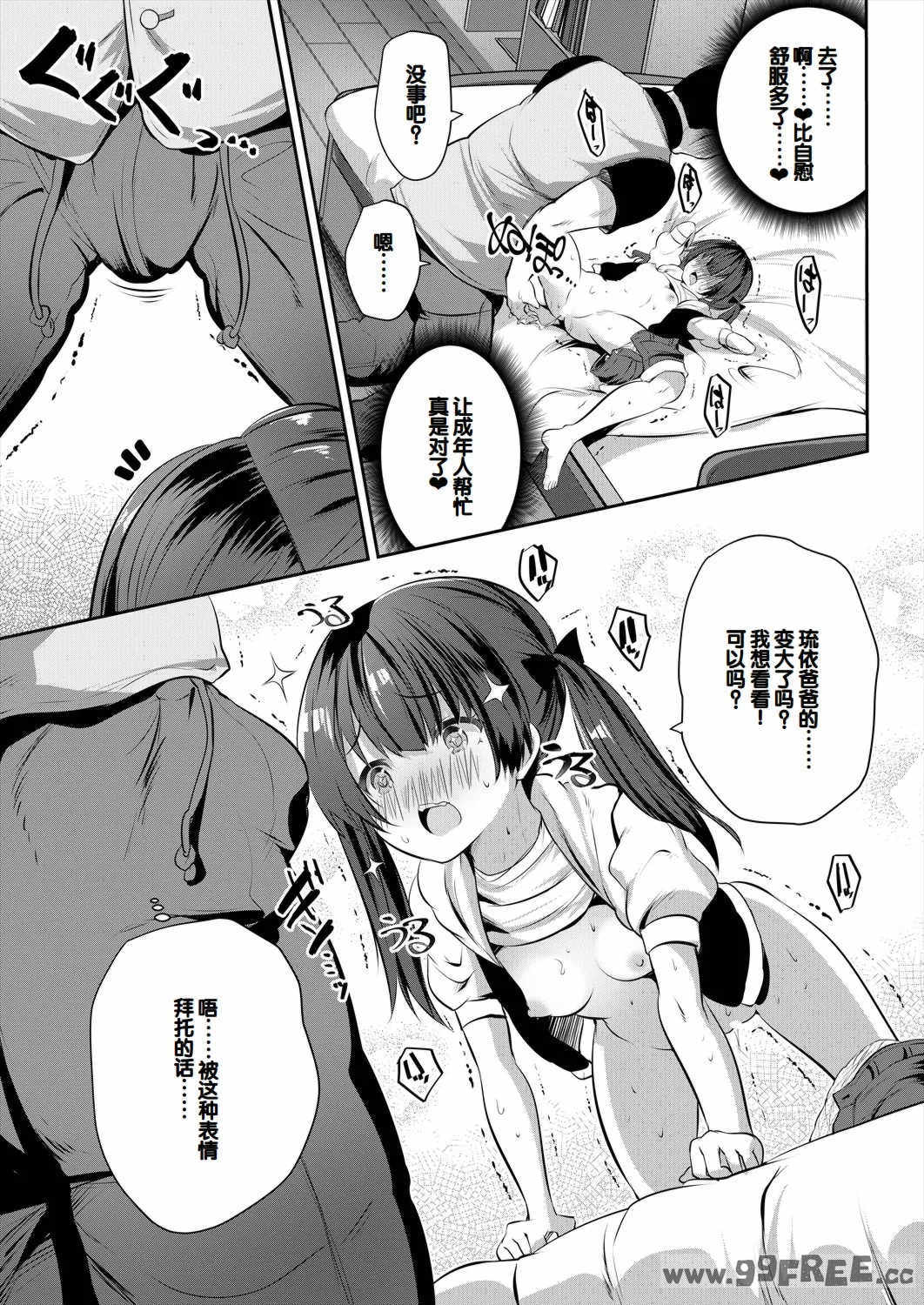 [創田ぐみ] 娘の友達がわが家を溜まり場にしてる