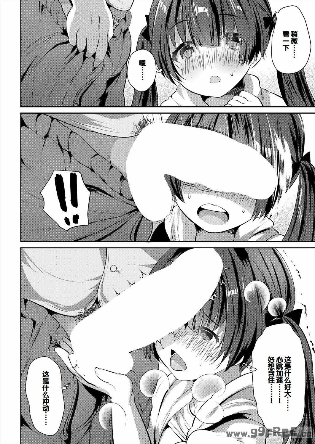 [創田ぐみ] 娘の友達がわが家を溜まり場にしてる