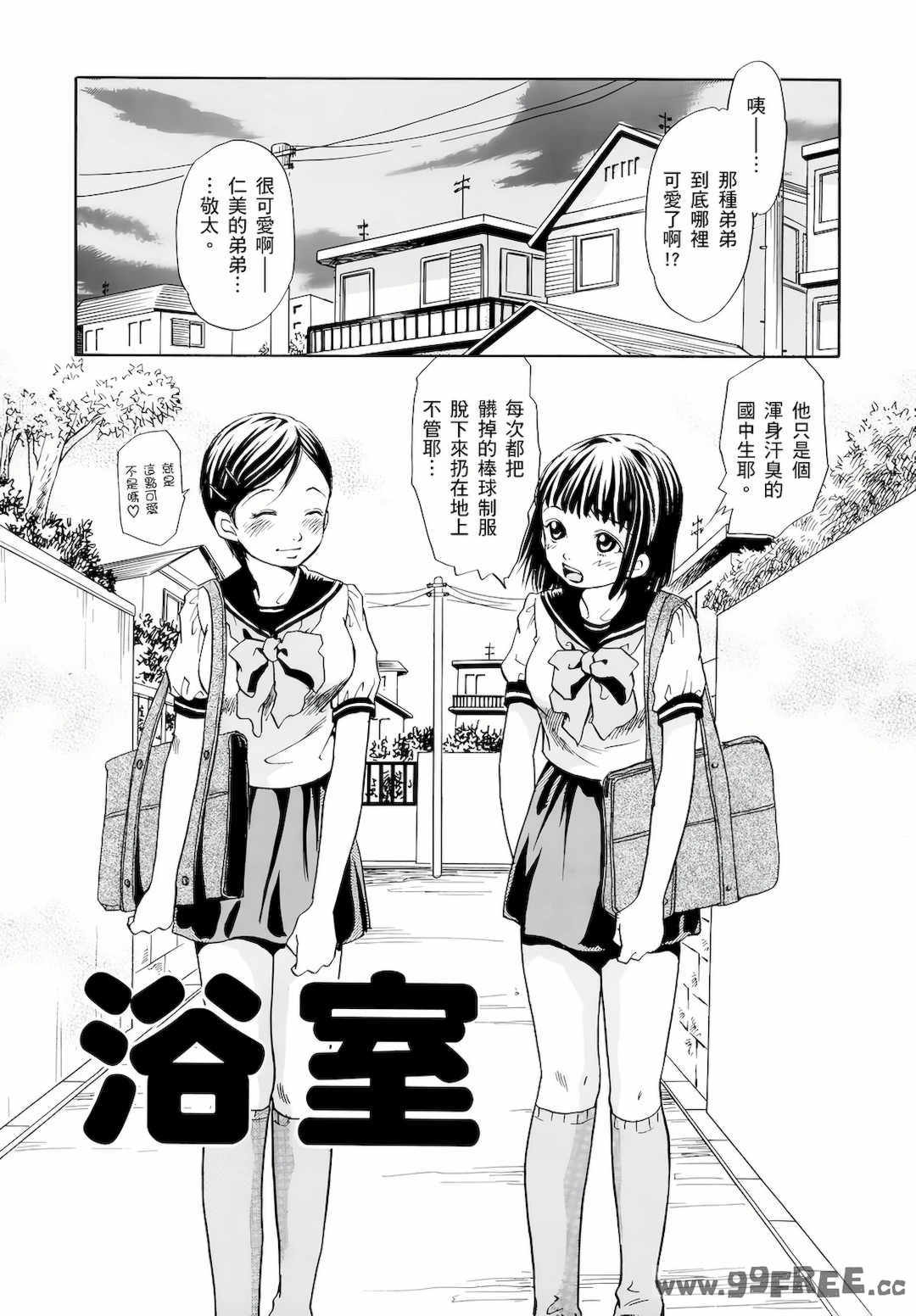 [月森雅十] 红杏出墙淫乱中毒妻~被老公以外的男人给内射了